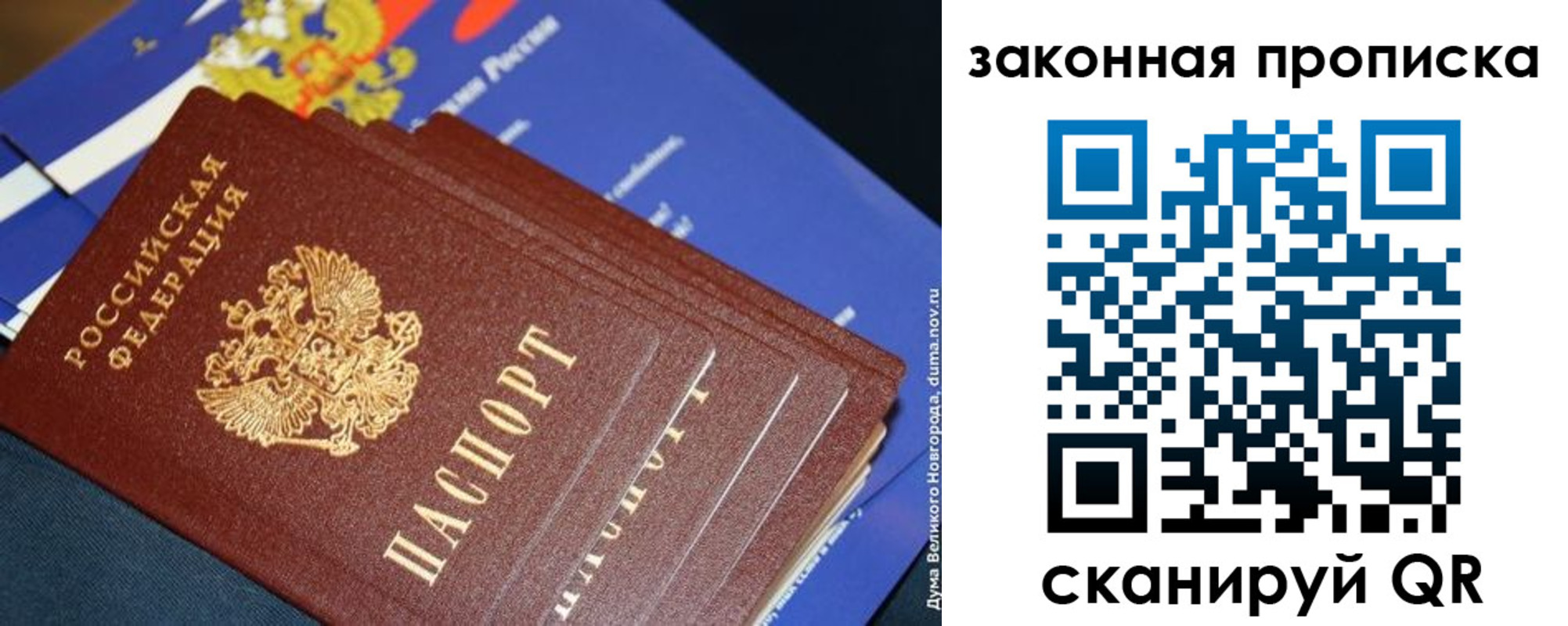 временная регистрация для школы в Рыбном