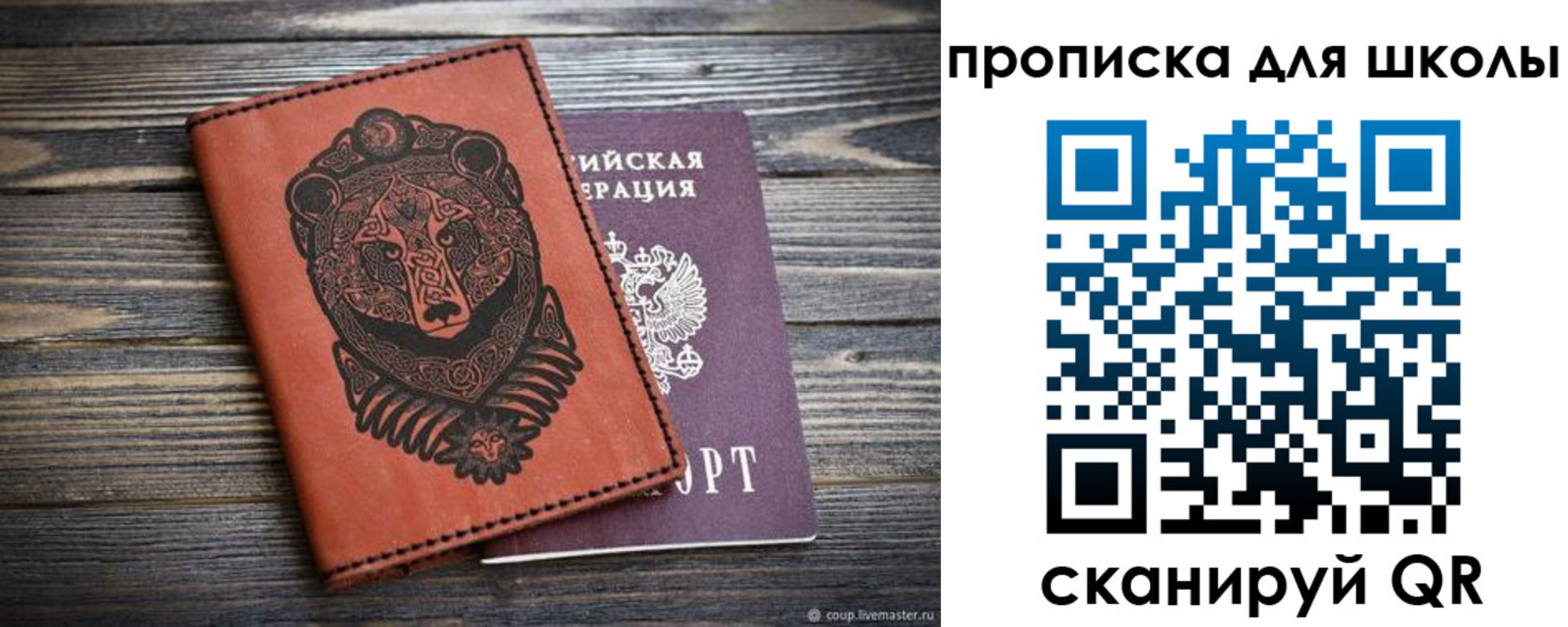 миграционный учет в Рыбном